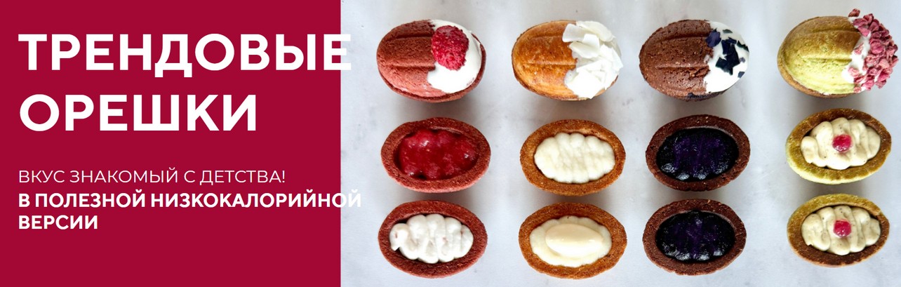 [Таша Коробейникова] [Tasha’s cake school] Орешки._0.png